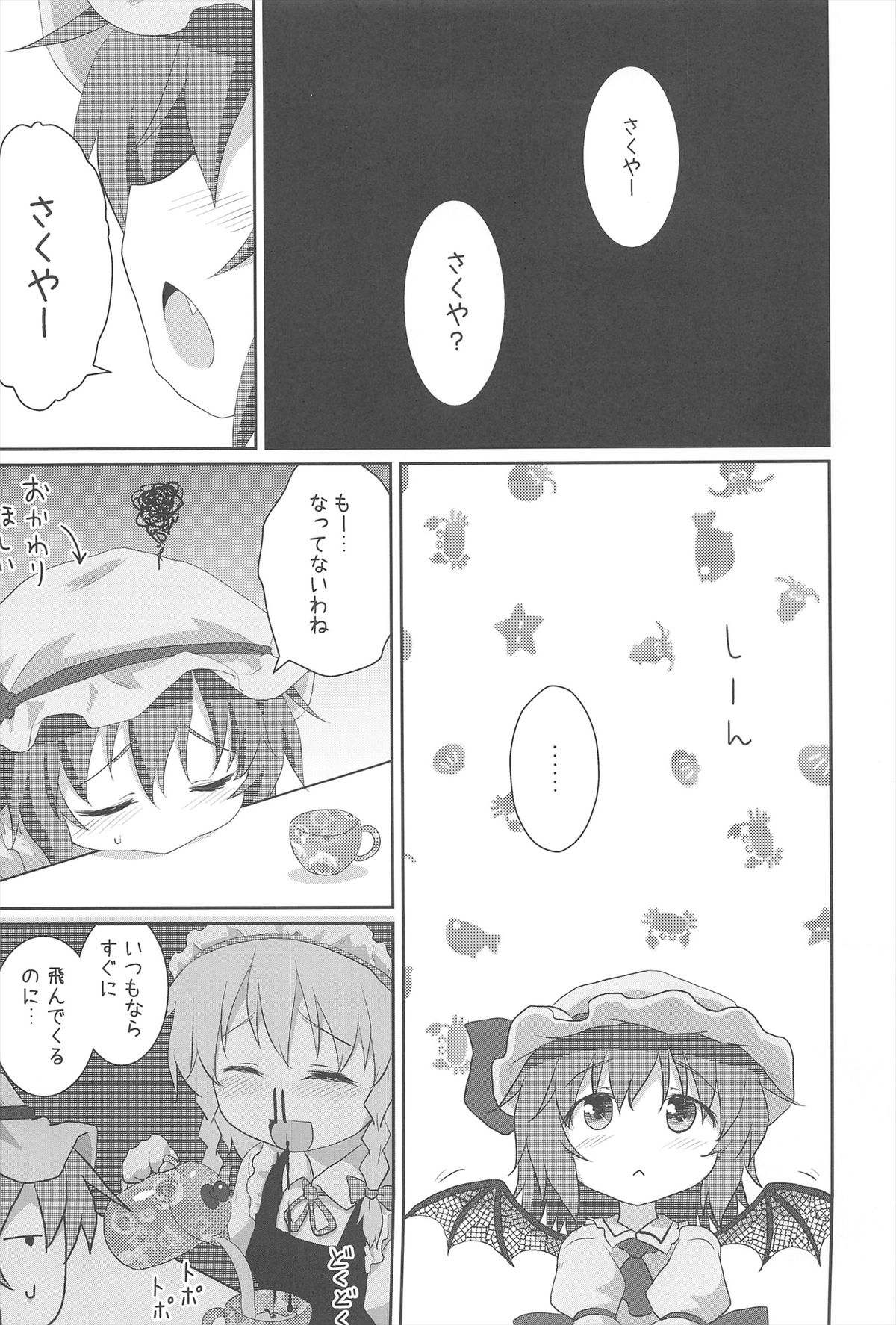 Aruhi No Imoutosama x Ojyousama page 3 full