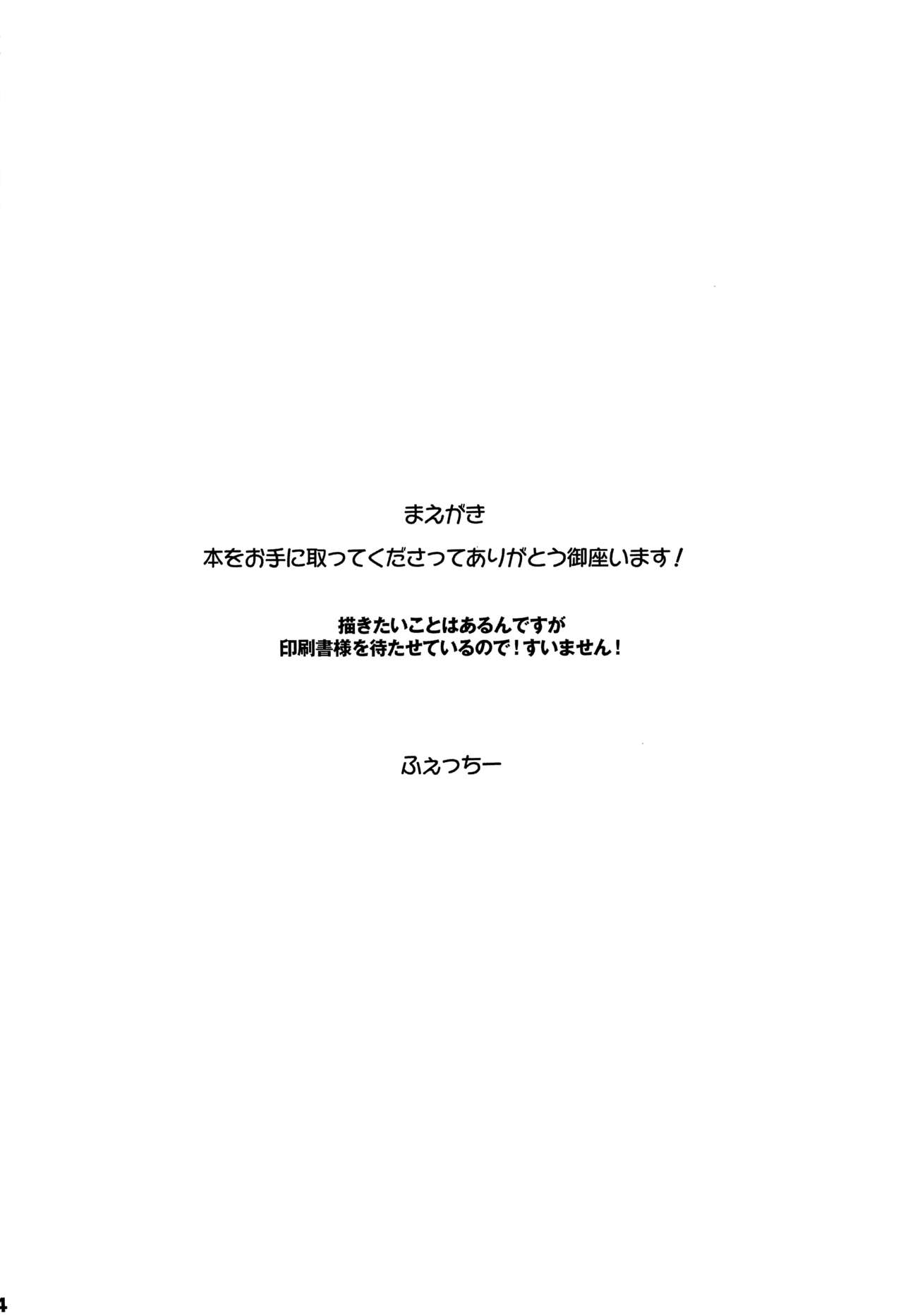 Pachelove。 page 3 full