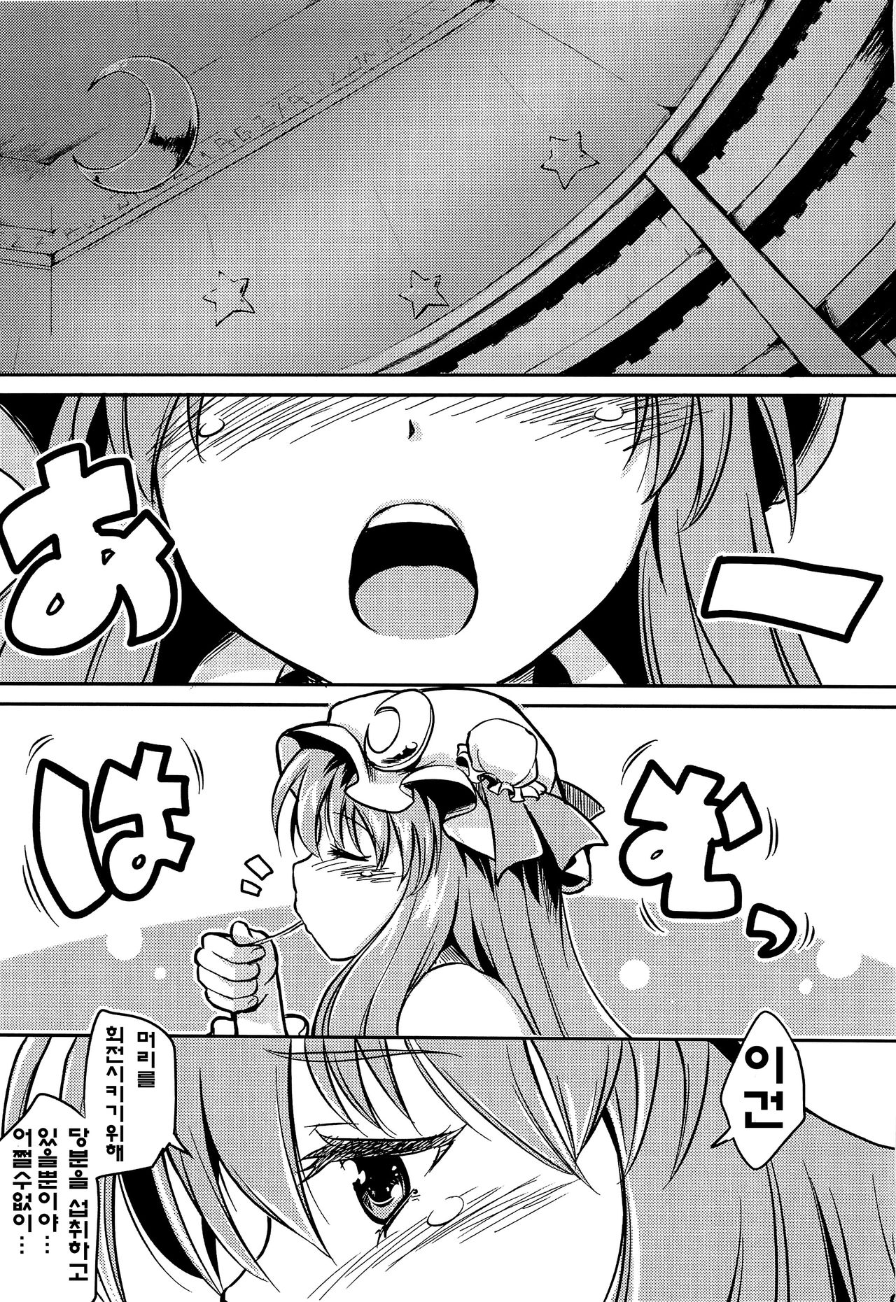 Pachelove。 page 4 full