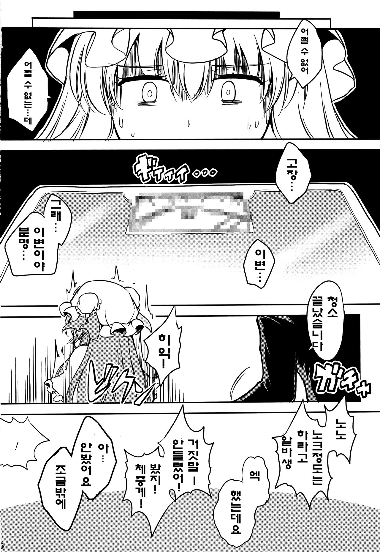 Pachelove。 page 5 full