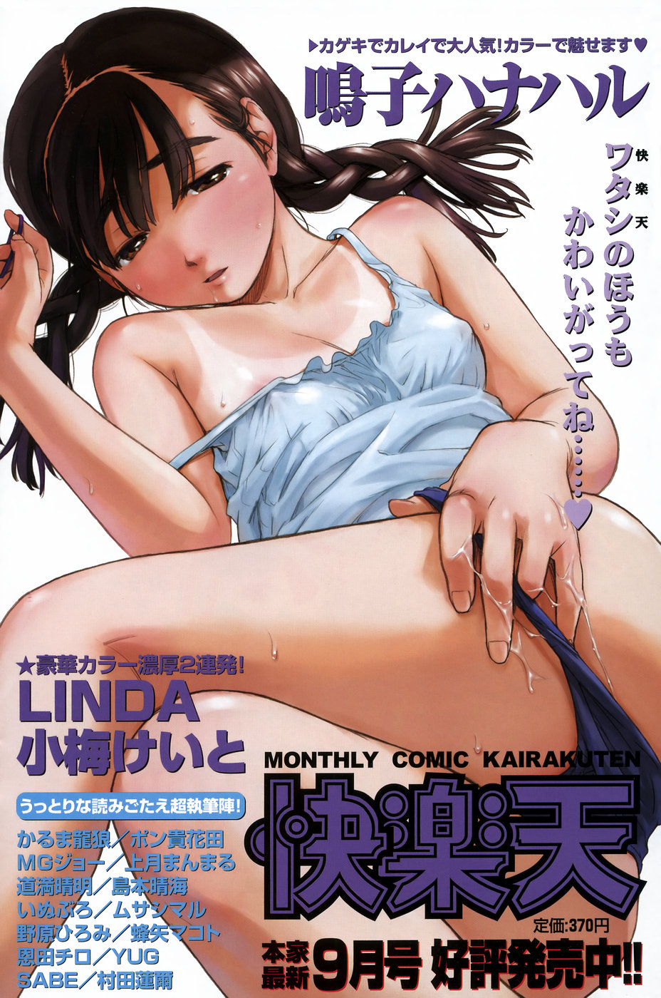 suicide-line page 3 full