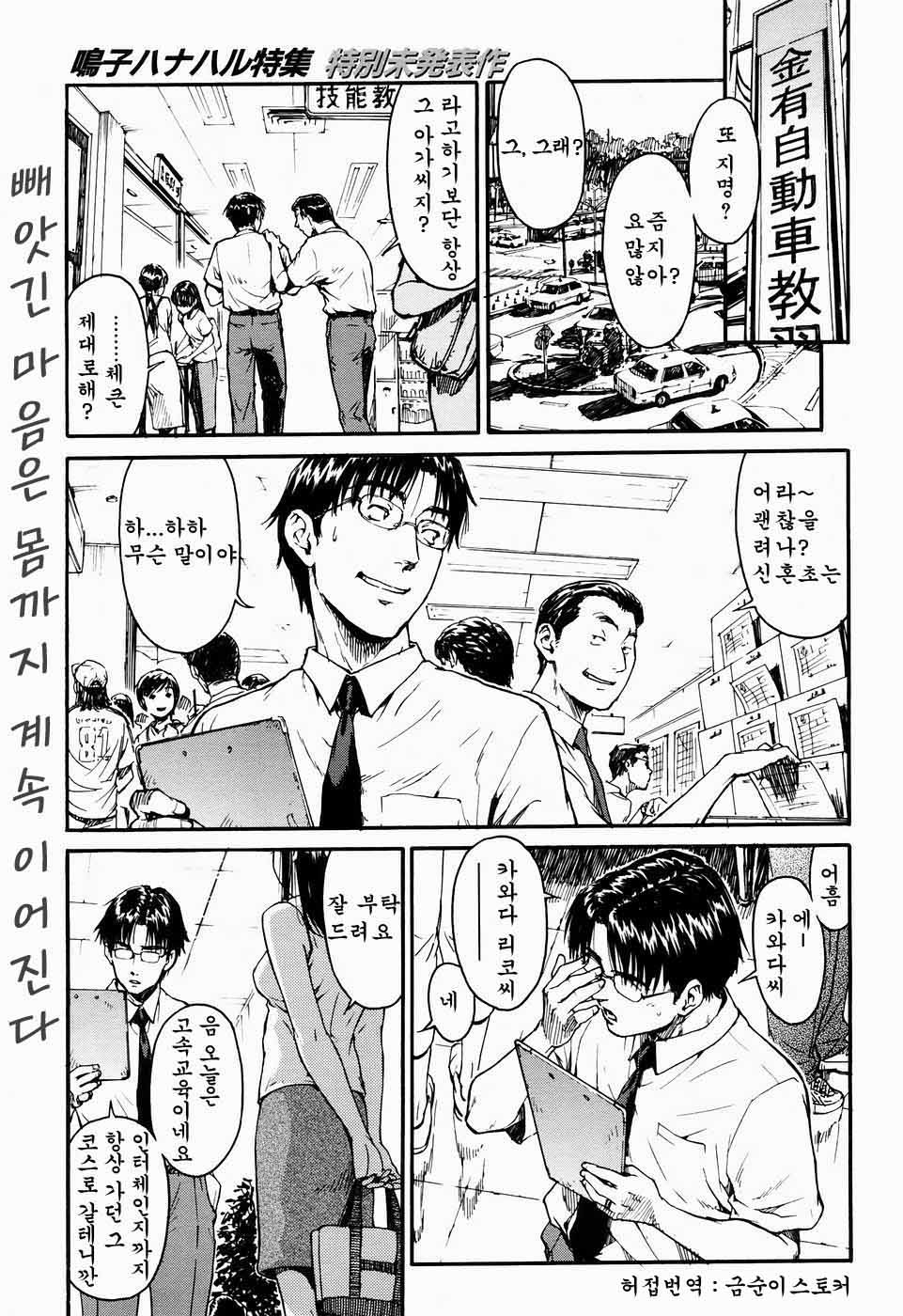 suicide-line page 4 full