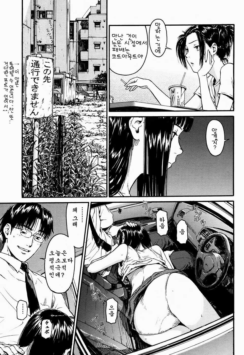 suicide-line page 6 full