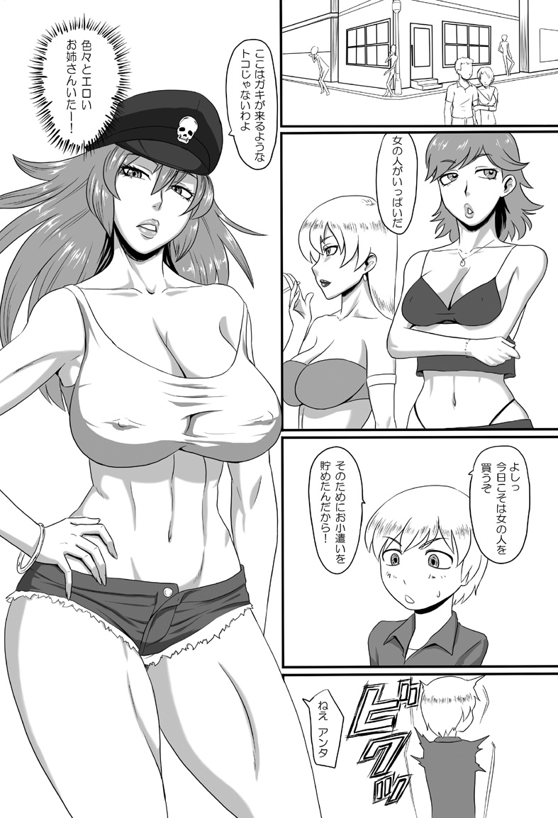Doku ni Oboreru page 2 full