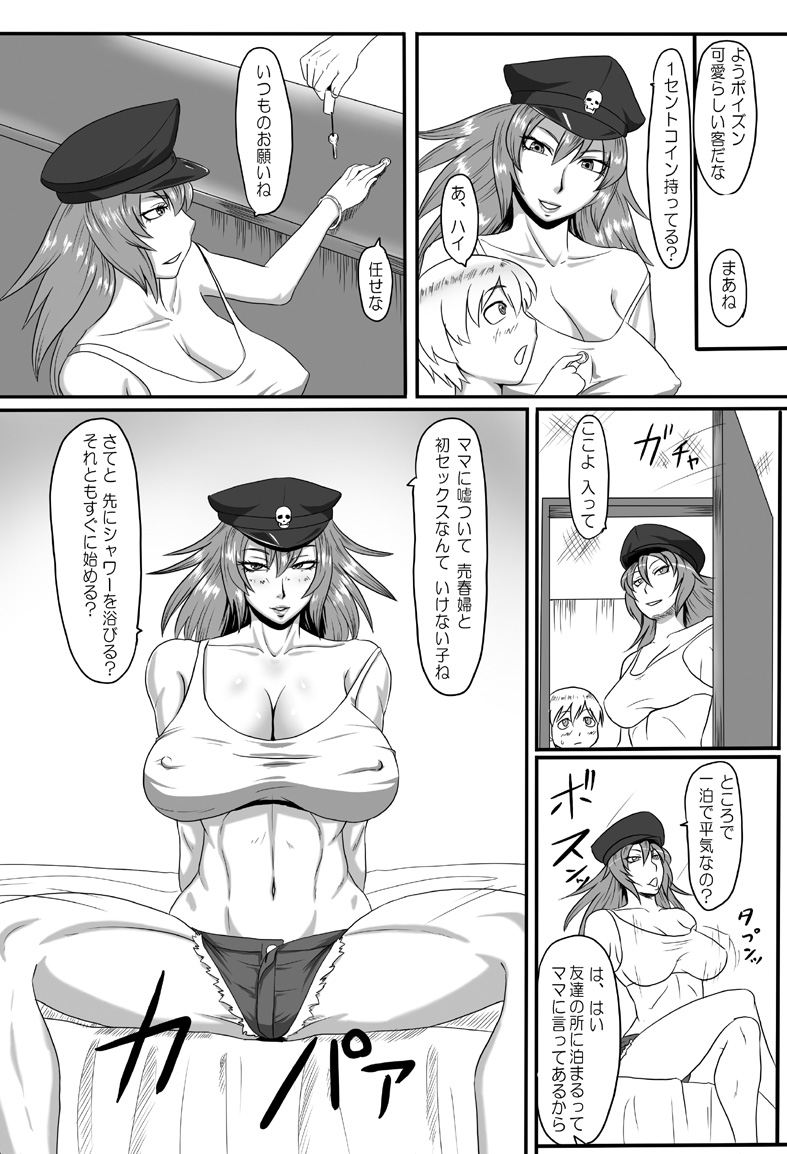 Doku ni Oboreru page 4 full