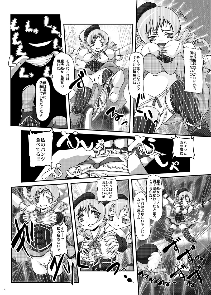 Anything is not scary any longer. page 4 full