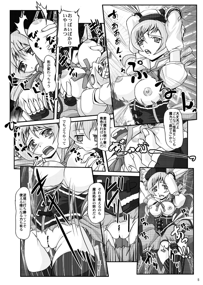 Anything is not scary any longer. page 5 full