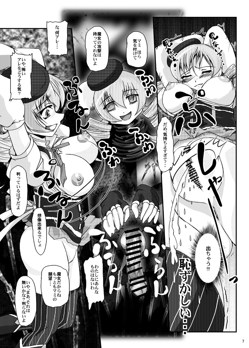 Anything is not scary any longer. page 7 full