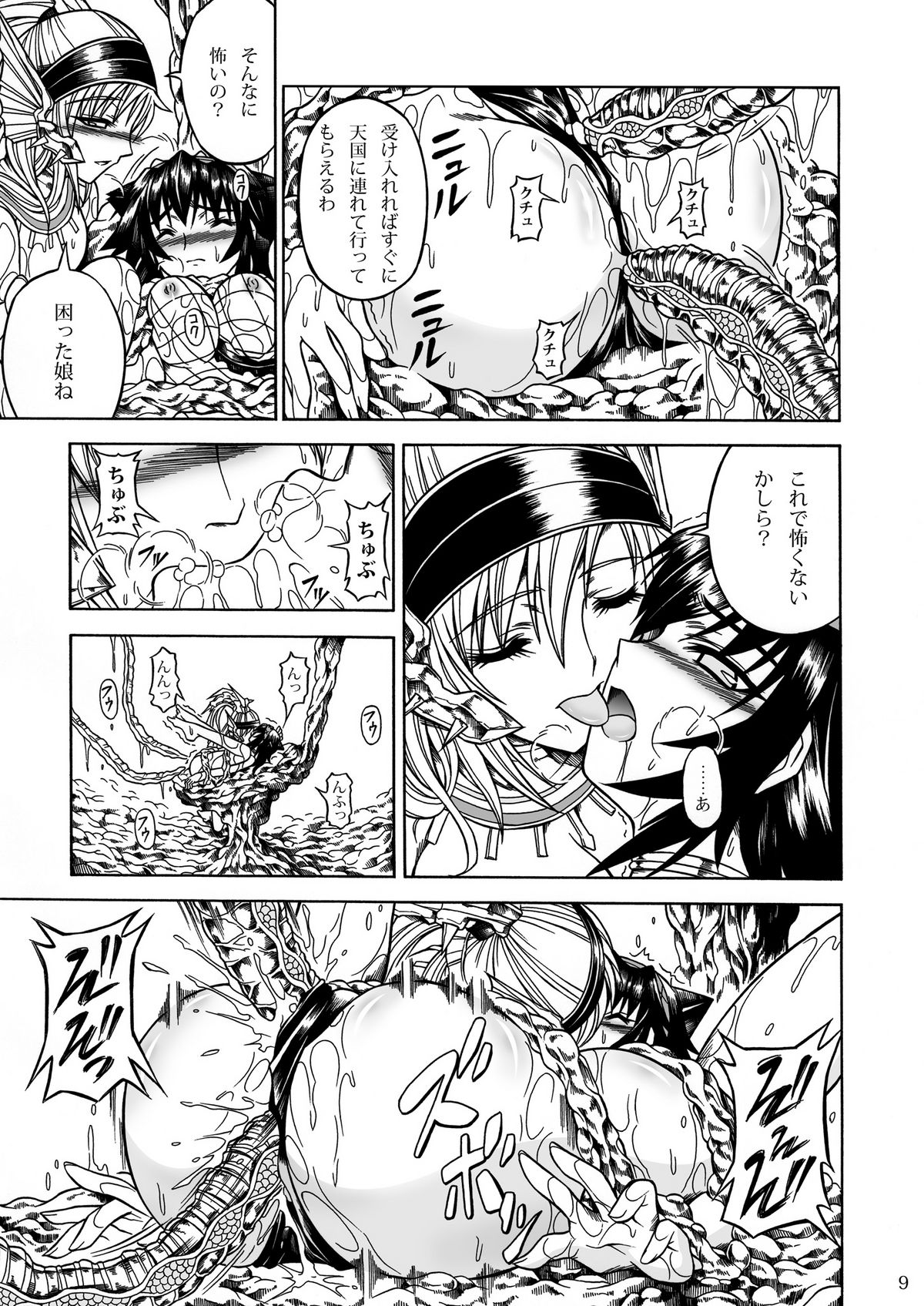 Solo Hunter no Seitai 2 The third part page 9 full