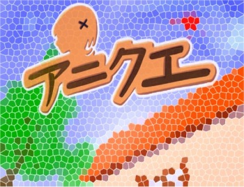 Ani Kue cover