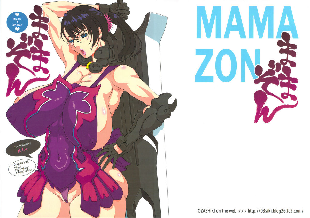 MamaZon page 1 full