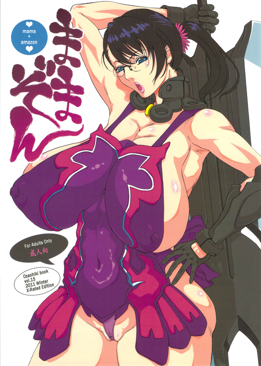 MamaZon page 2 full