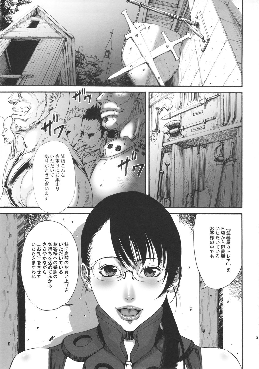 MamaZon page 3 full