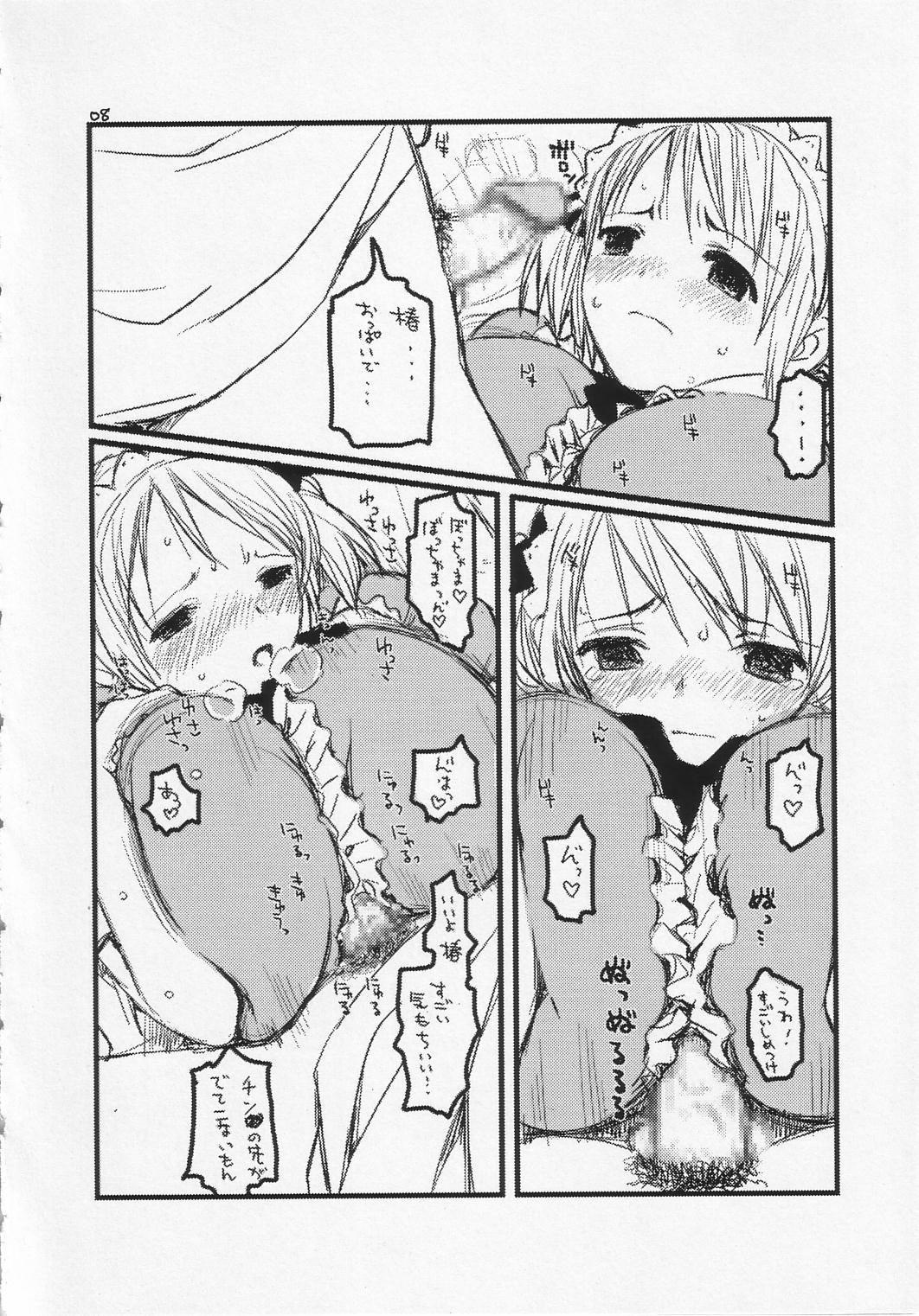 Yonsatsume no Eroi Hon page 7 full