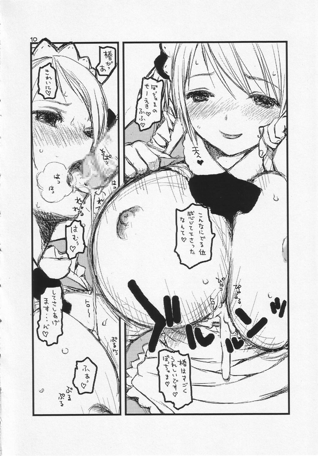 Yonsatsume no Eroi Hon page 9 full