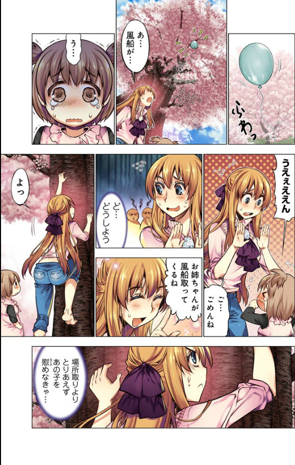 Oh! Komarino!! Ch. 10 page 3 full