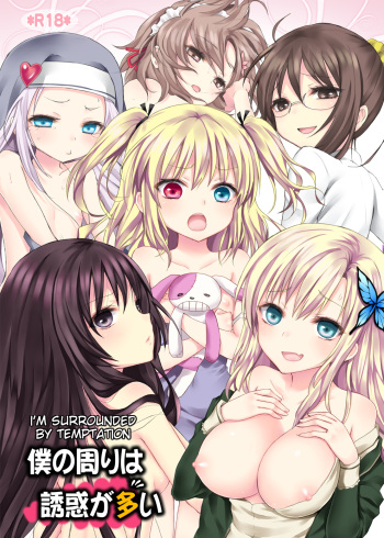 Boku no Mawari wa Yuuwaku ga Ooi cover