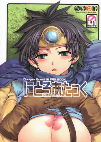 Nitro Attack   =Thetsuuyaku= cover