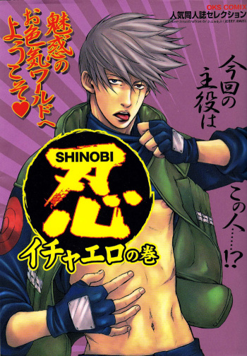 Shinobi Icha Ero cover