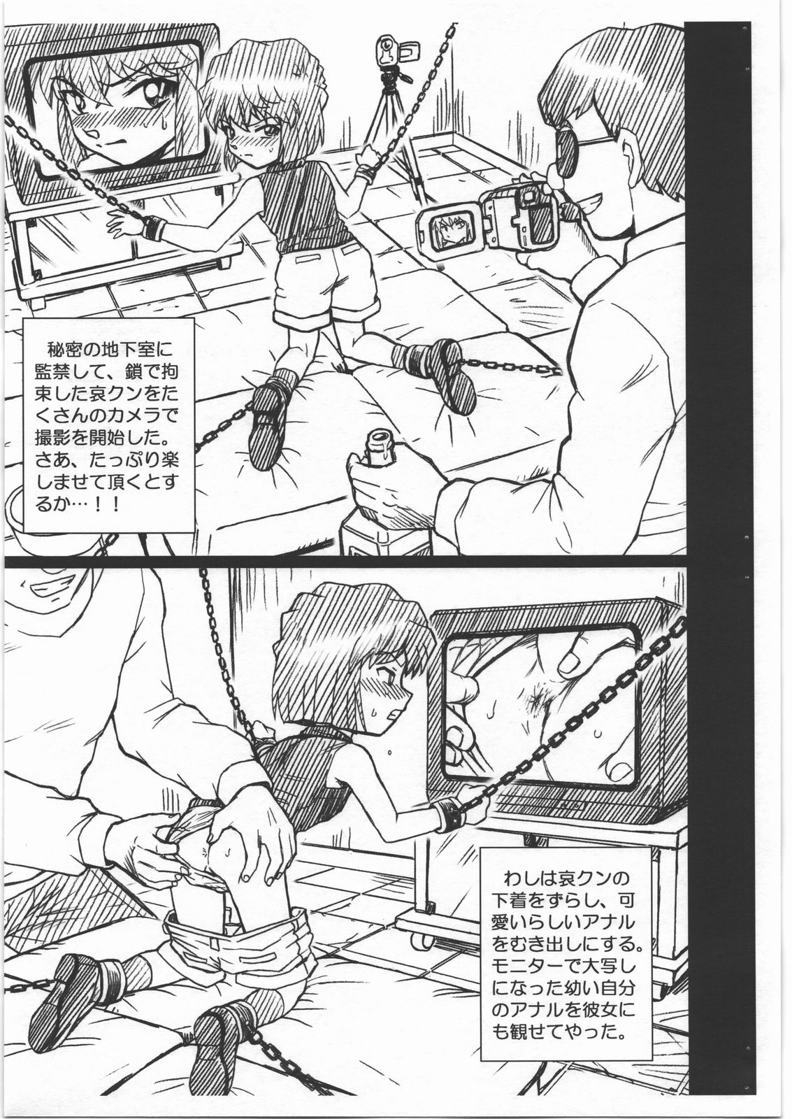 CONAN FILE - Haibara Ai Gazoushuu page 3 full