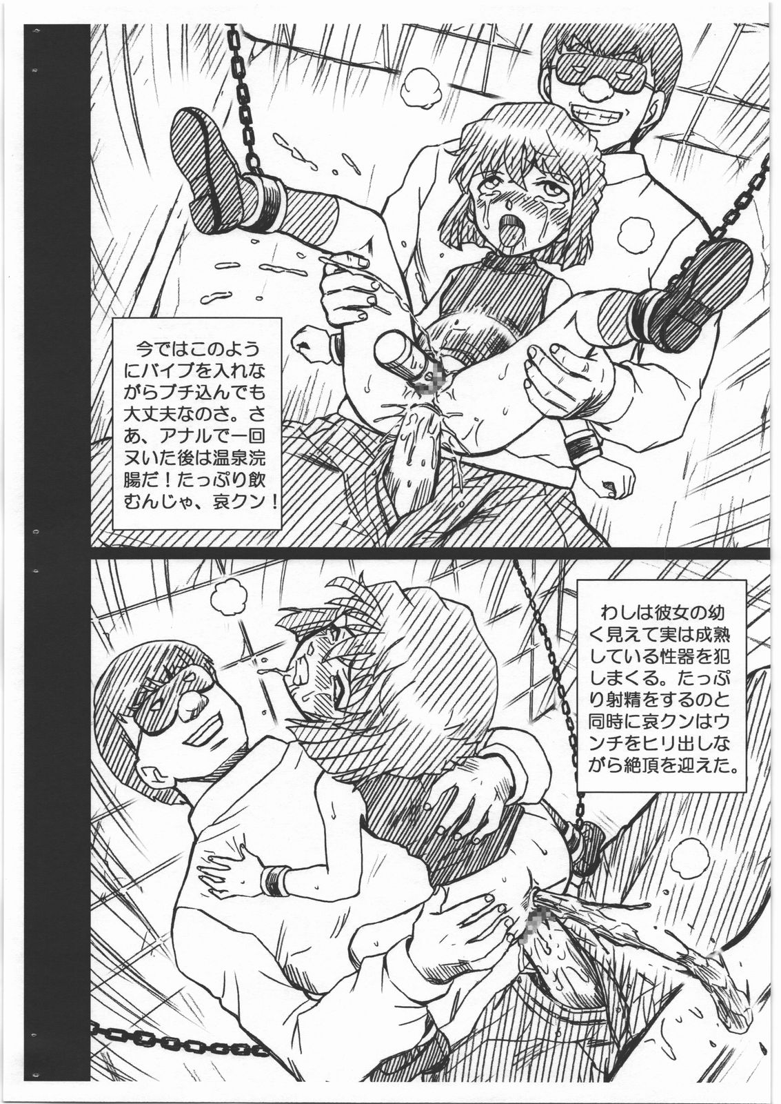 CONAN FILE - Haibara Ai Gazoushuu page 8 full