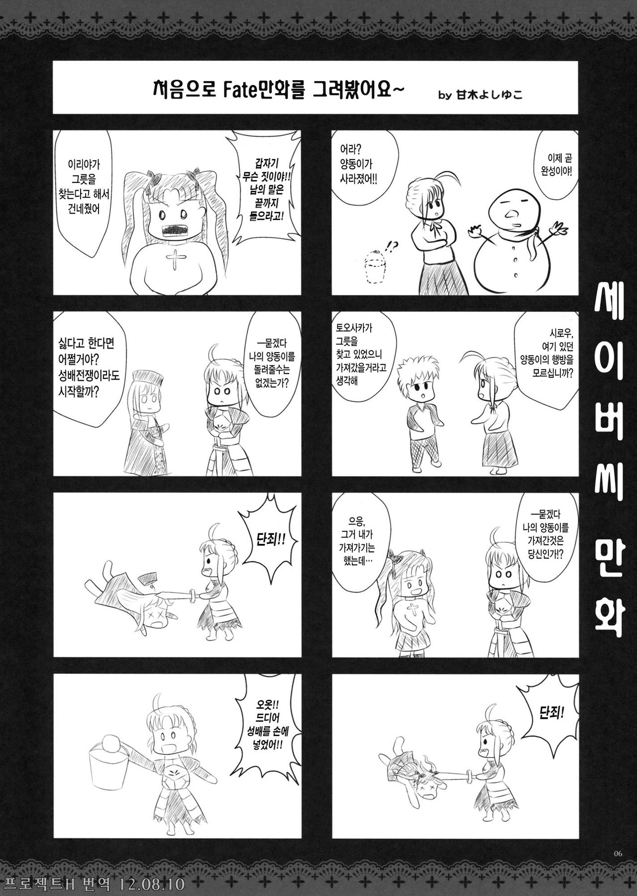 GARIGARI 41 page 5 full