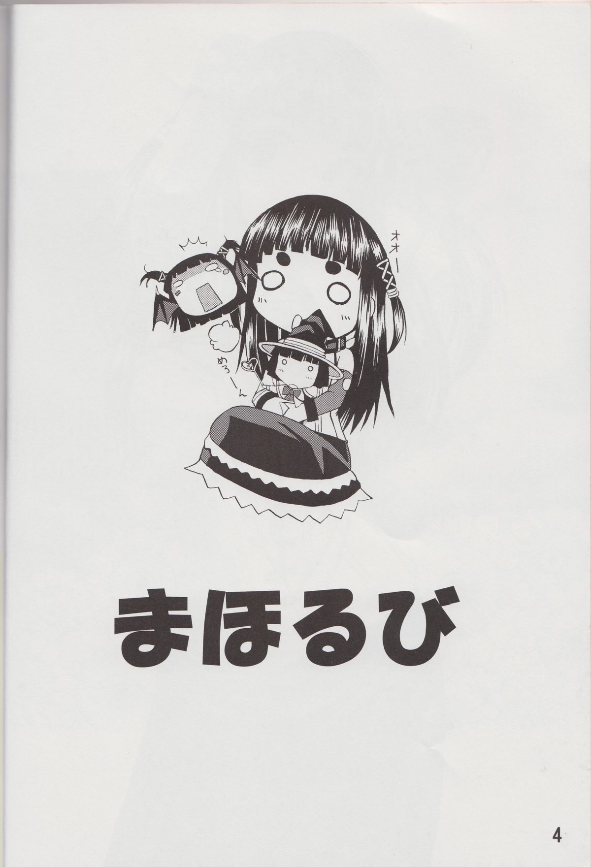 Mahou Ruby page 4 full