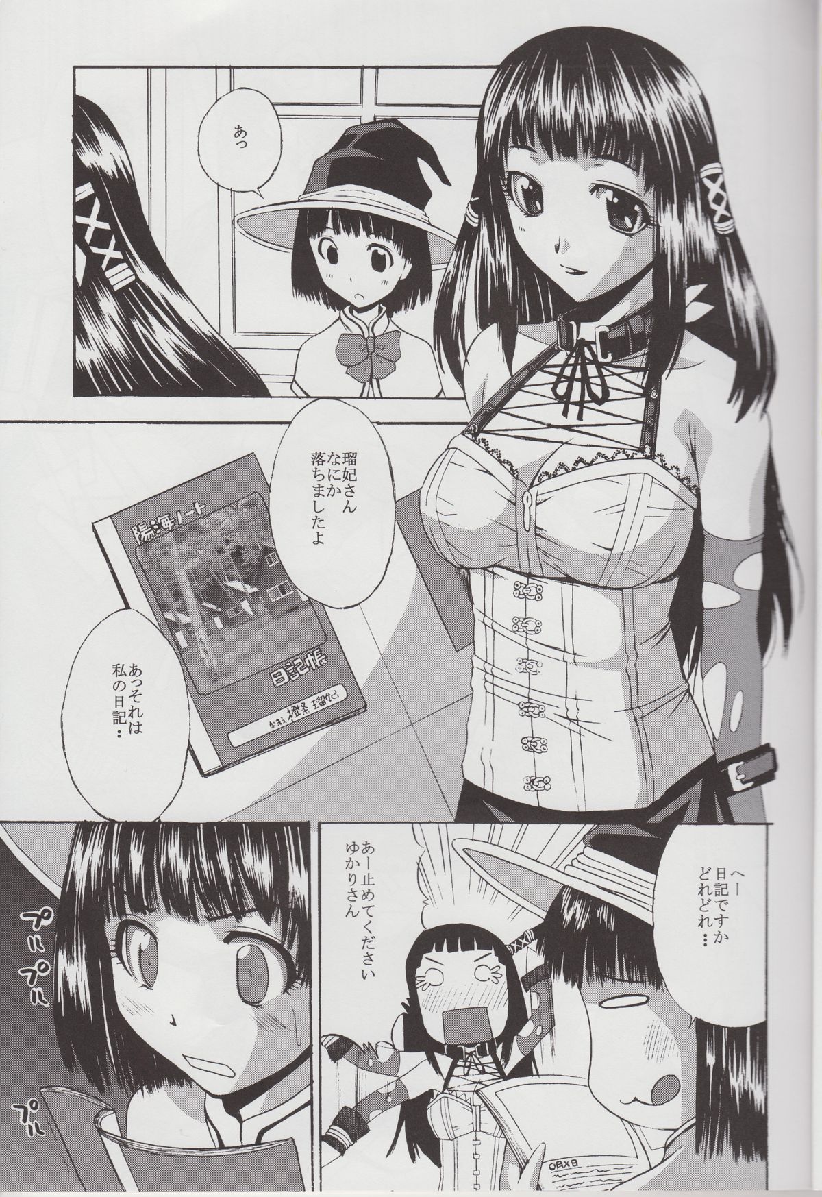 Mahou Ruby page 5 full
