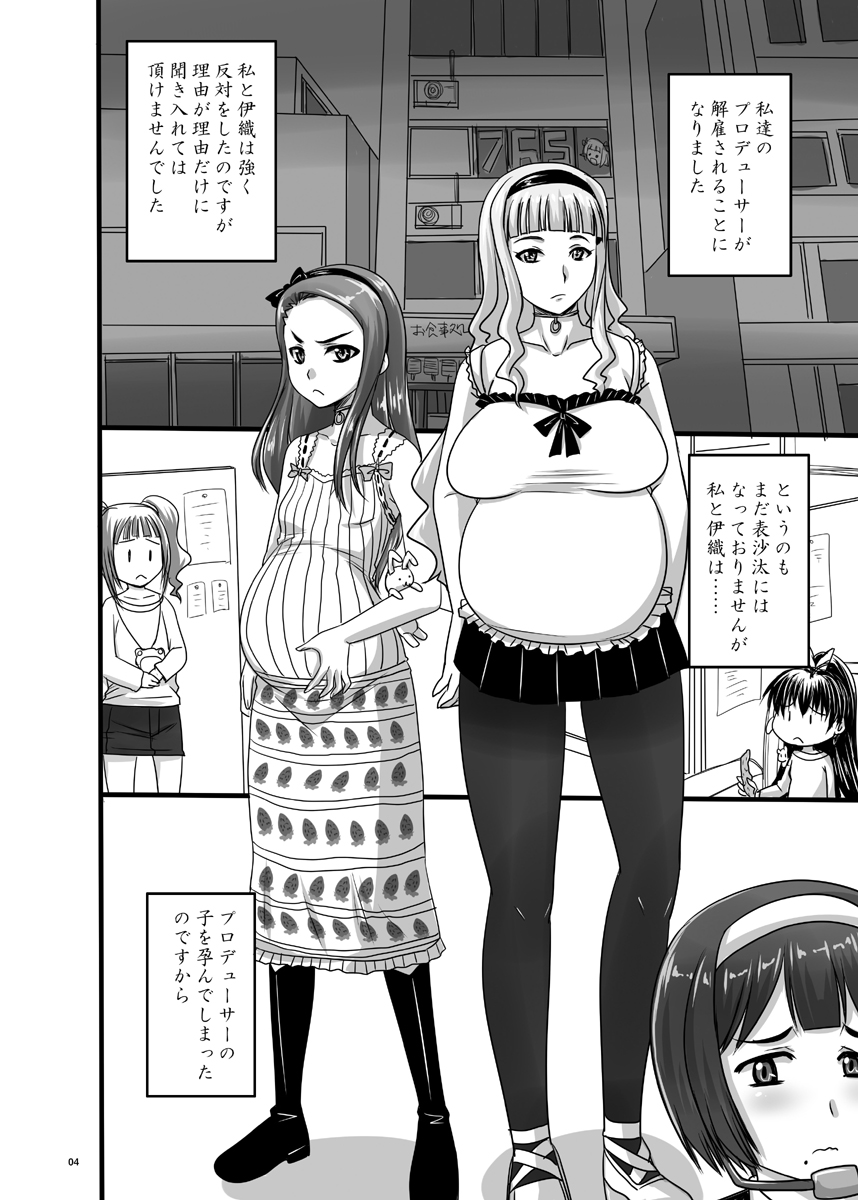 Idol datte Koushuu no Menzen de Icha Love shitai!! page 4 full