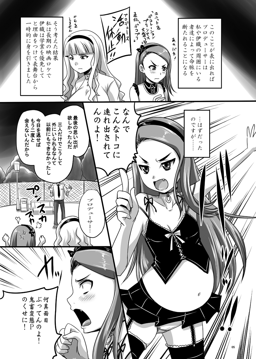 Idol datte Koushuu no Menzen de Icha Love shitai!! page 5 full