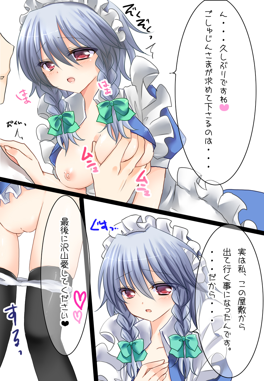 Deredere Sakuya-san 2 page 2 full