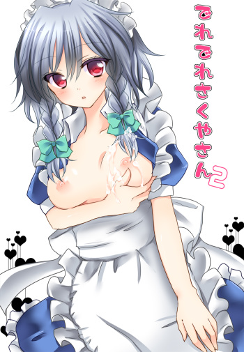 Deredere Sakuya-san 2 cover