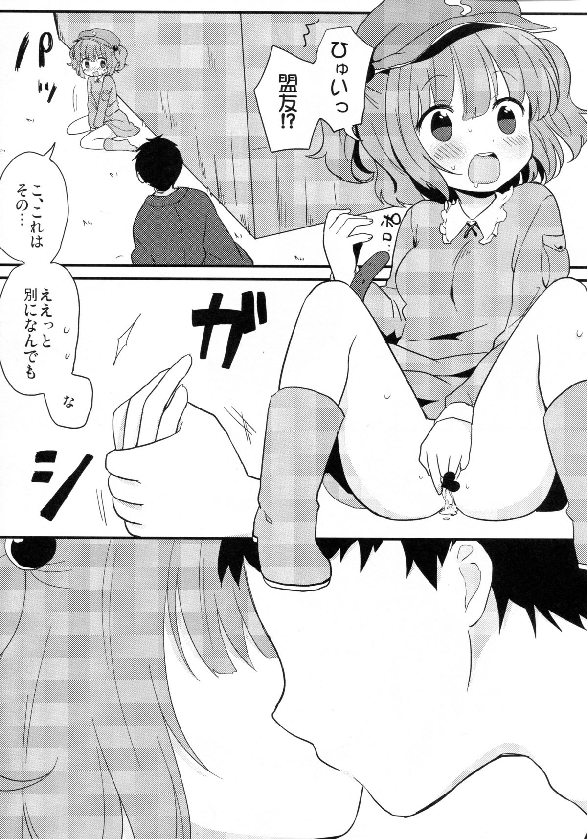 Kappa Ecchi page 4 full