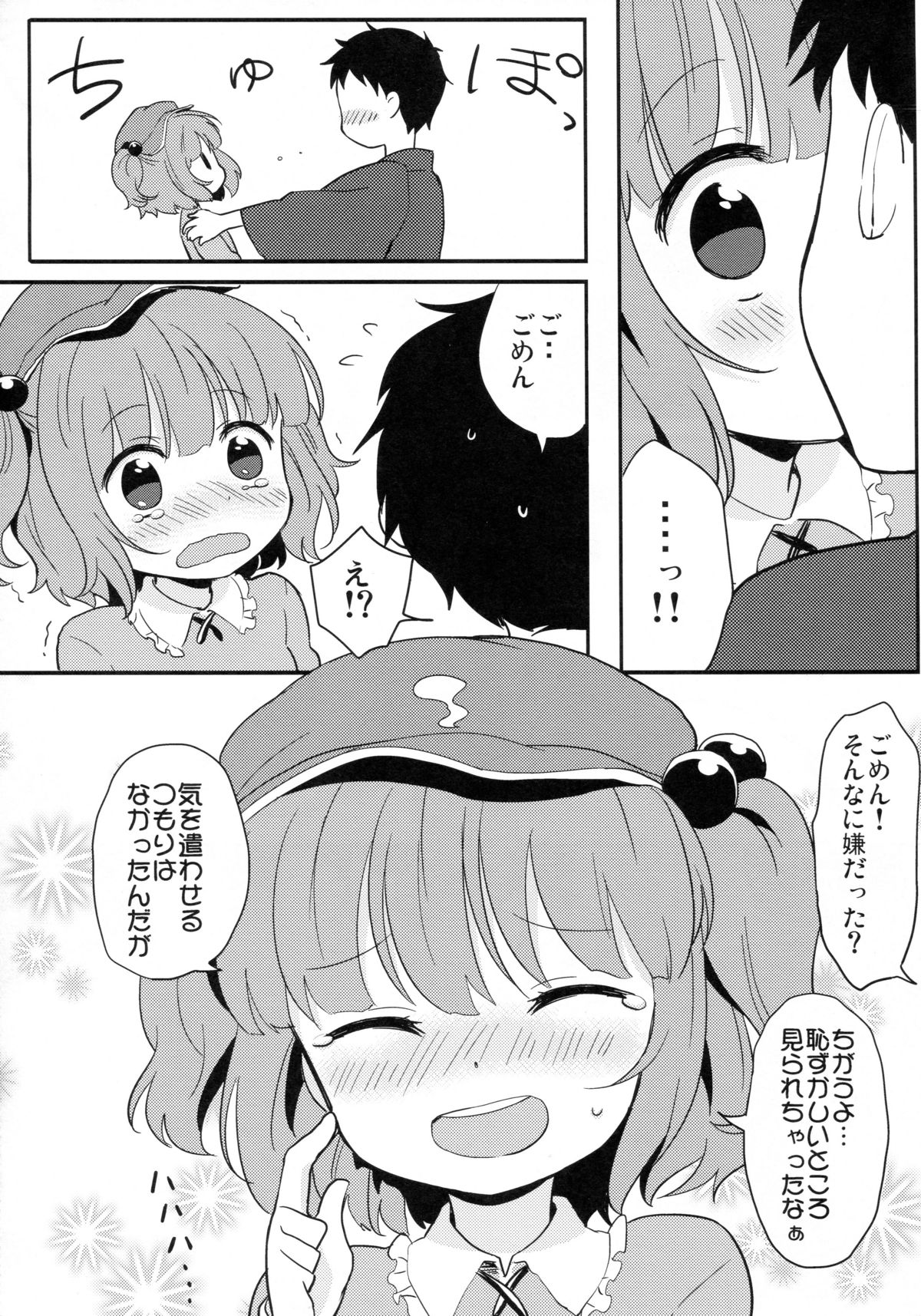 Kappa Ecchi page 5 full