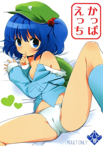 Kappa Ecchi cover