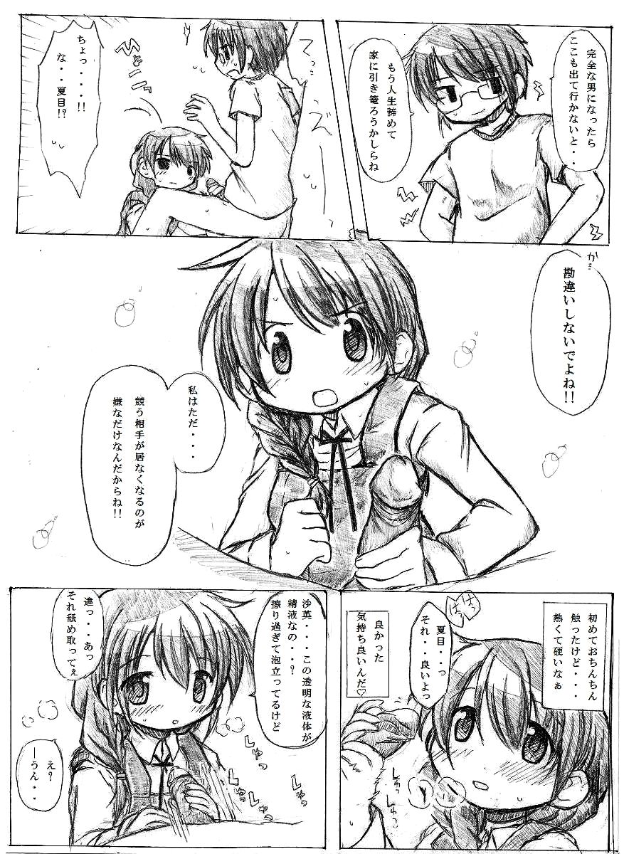 Kaeru Kaeru Kaeru! page 3 full