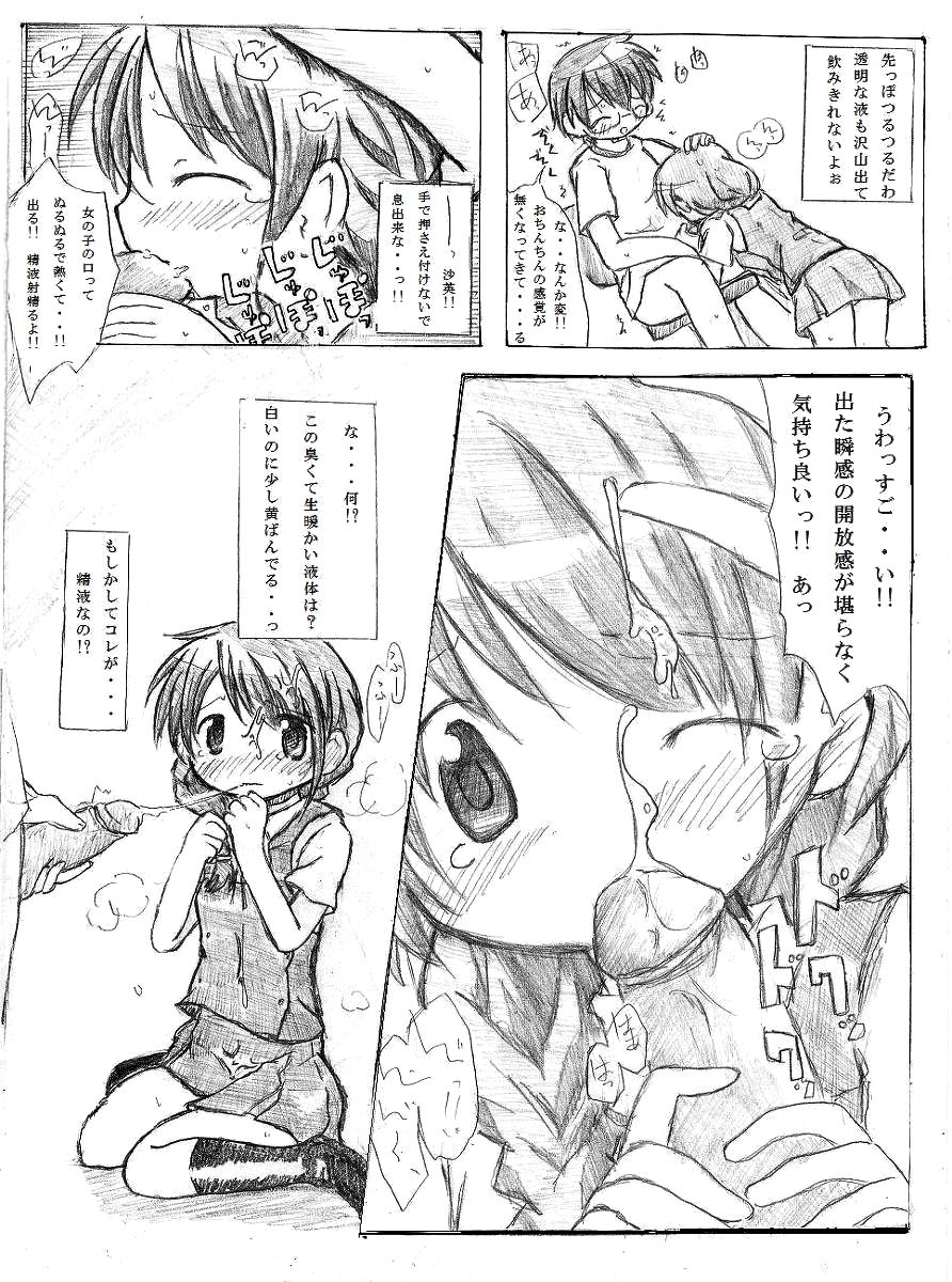 Kaeru Kaeru Kaeru! page 4 full