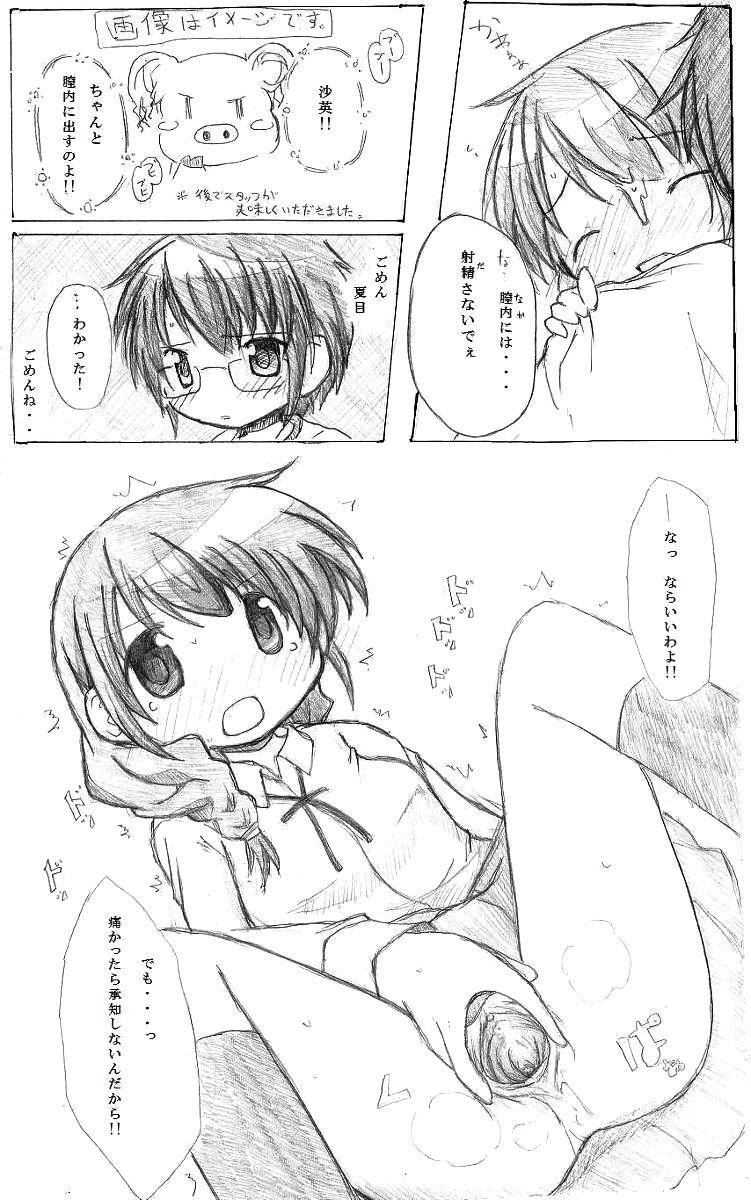 Kaeru Kaeru Kaeru! page 7 full