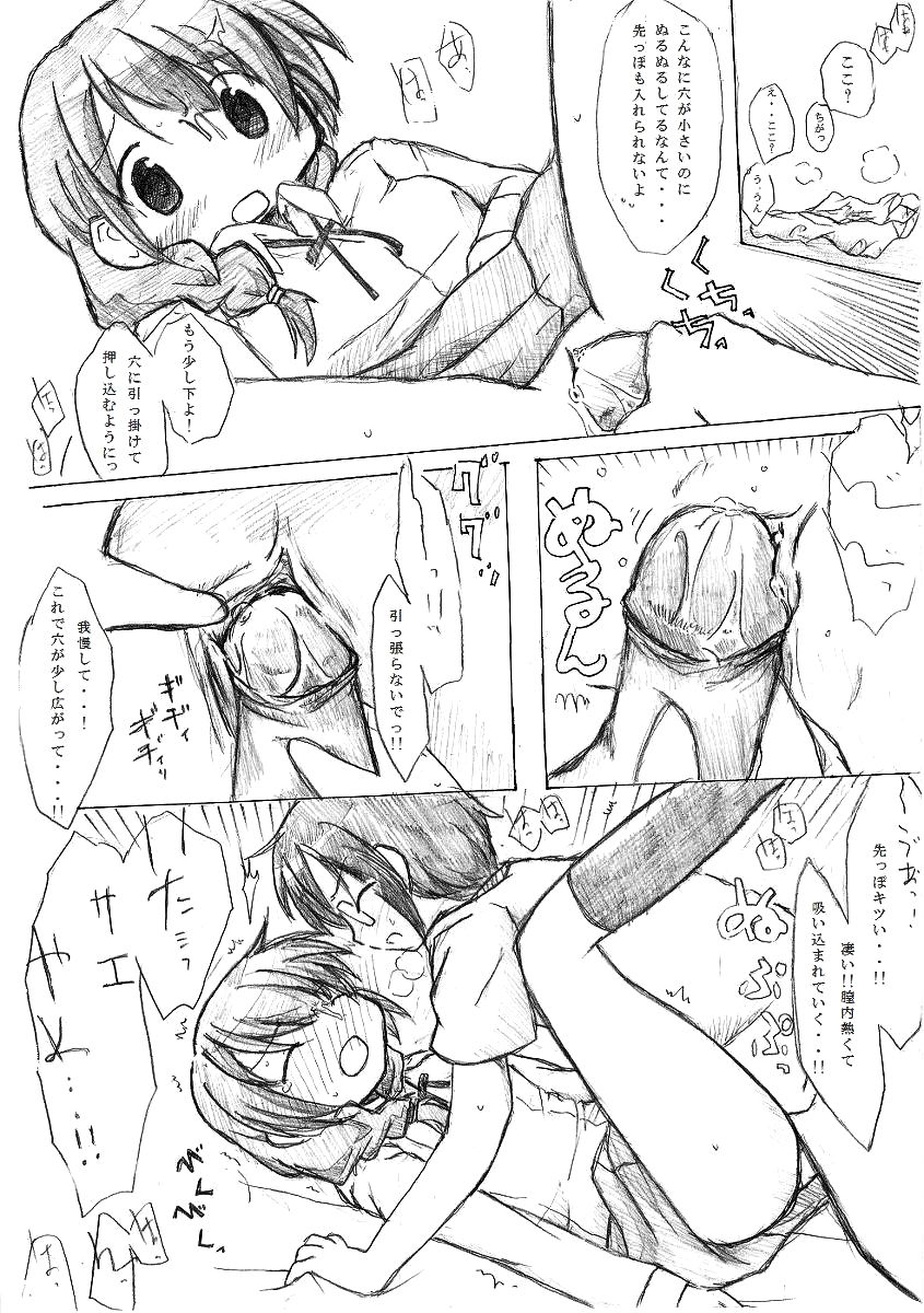 Kaeru Kaeru Kaeru! page 8 full