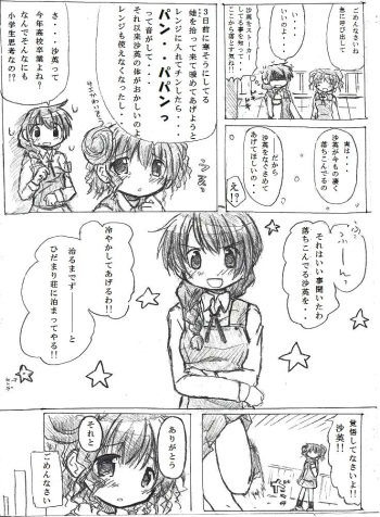 Kaeru Kaeru Kaeru! cover