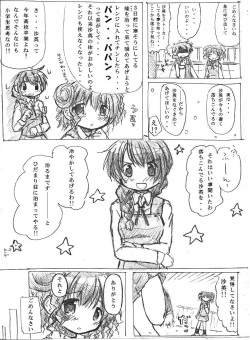[TOWA.] Kaeru Kaeru Kaeru! (Hidamari Sketch)