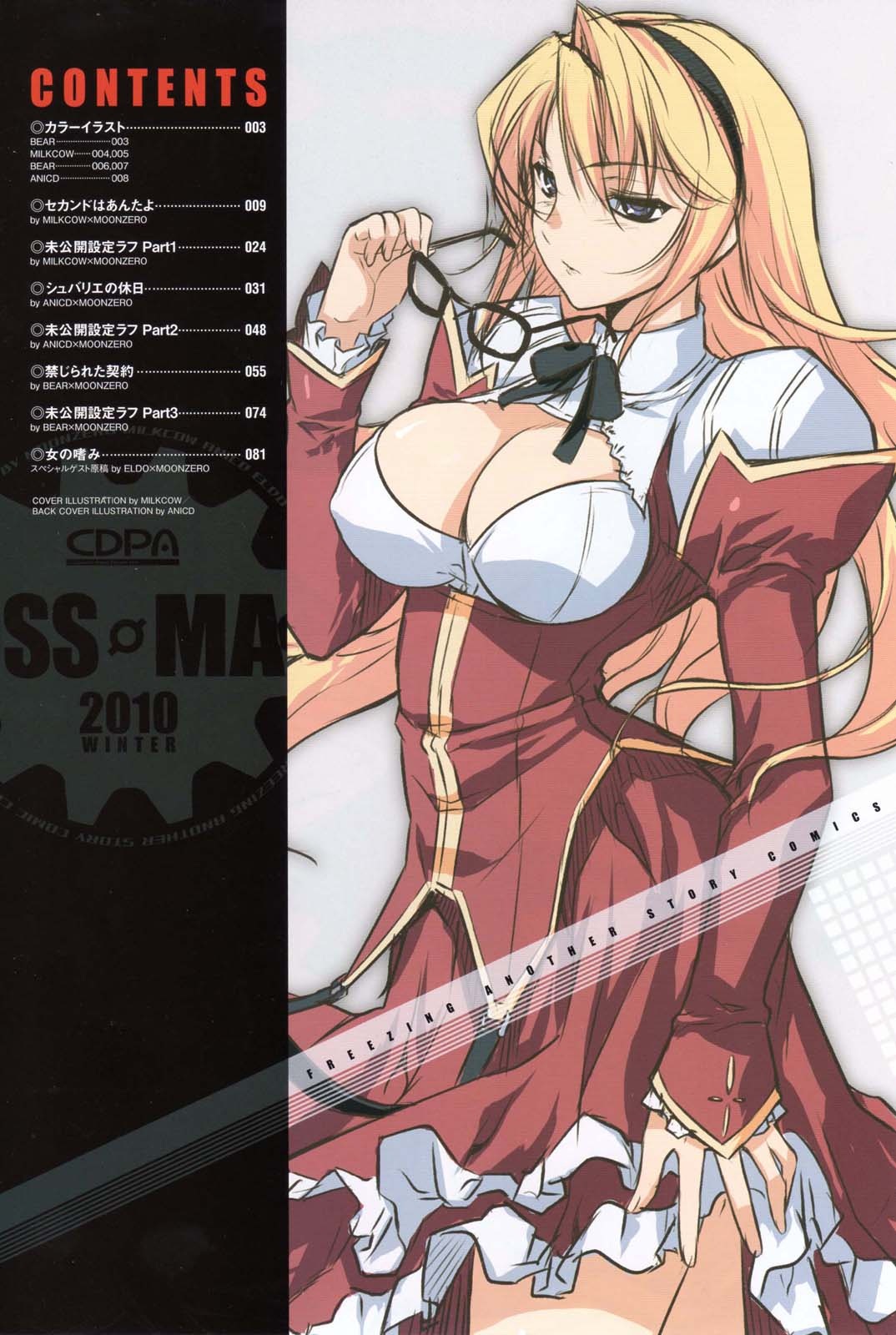 CROSS MAKE 2010 page 8 full