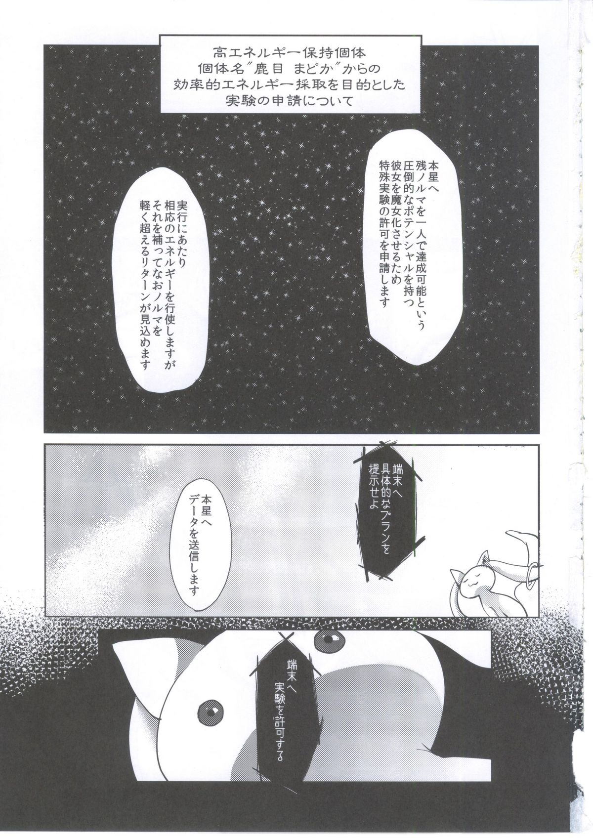 Mahou Shoujo Zetsubou Kansatsu Kiroku page 2 full