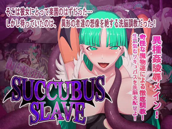 SUCCUBUS SLAVE page 1 full
