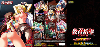 Kyoiku Shido ~Part1 cover