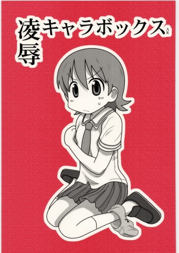 Ryoujoku Chara Box AR cover
