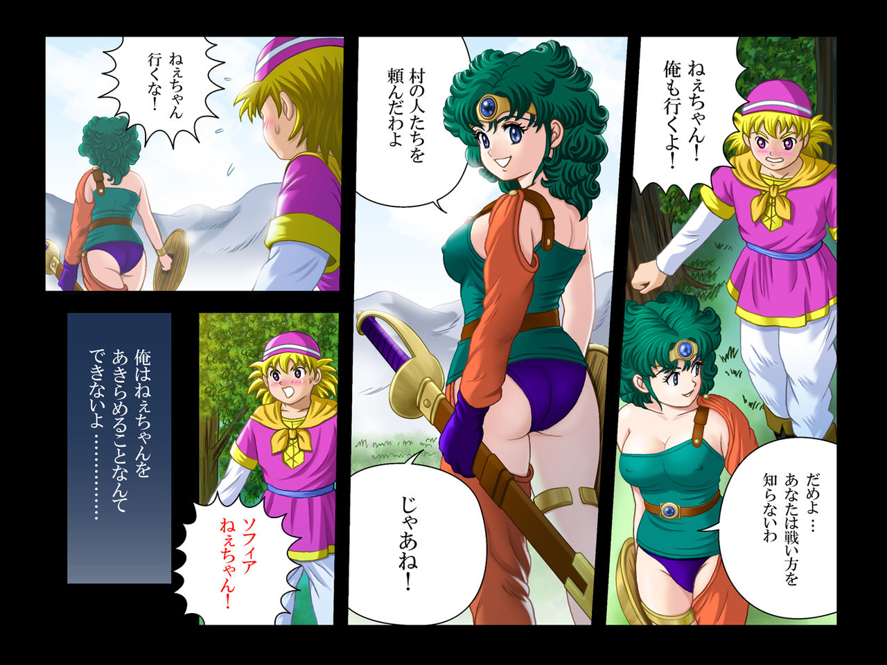 Onna Yuusha Ryoujoku II ~Junjou hen~ page 4 full