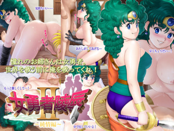 Onna Yuusha Ryoujoku II ~Junjou hen~ cover