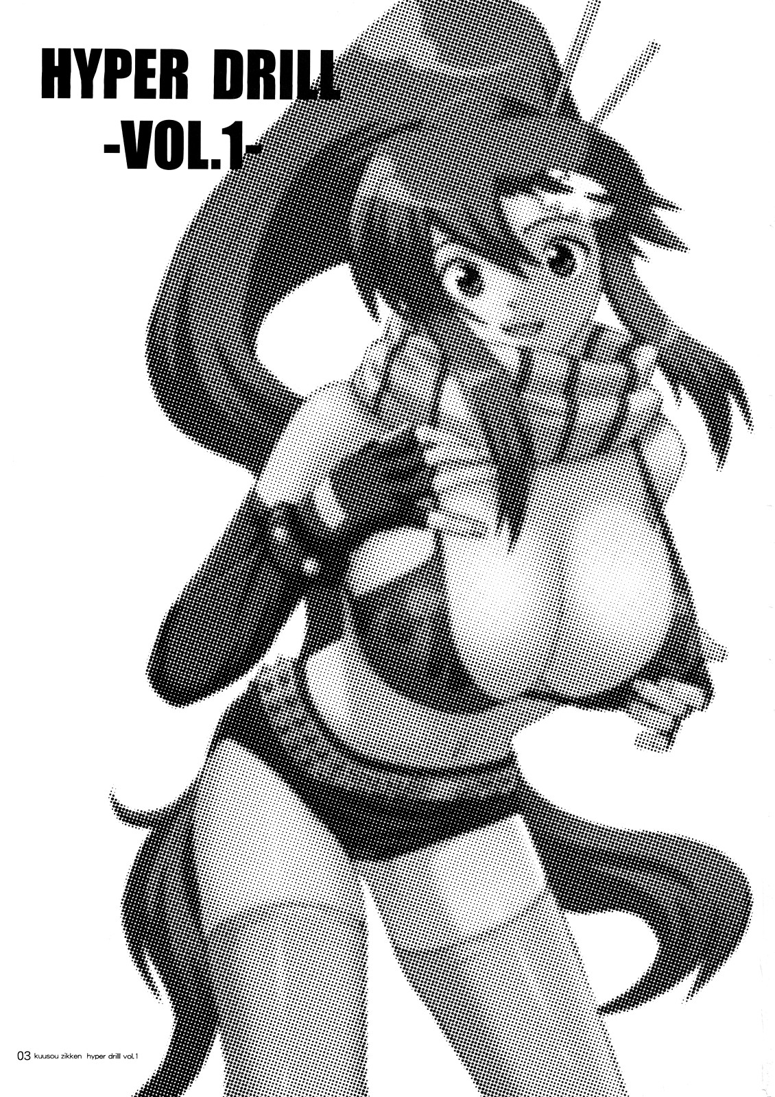 Kuusou Zikken Hyper Drill Vol. 1 page 2 full