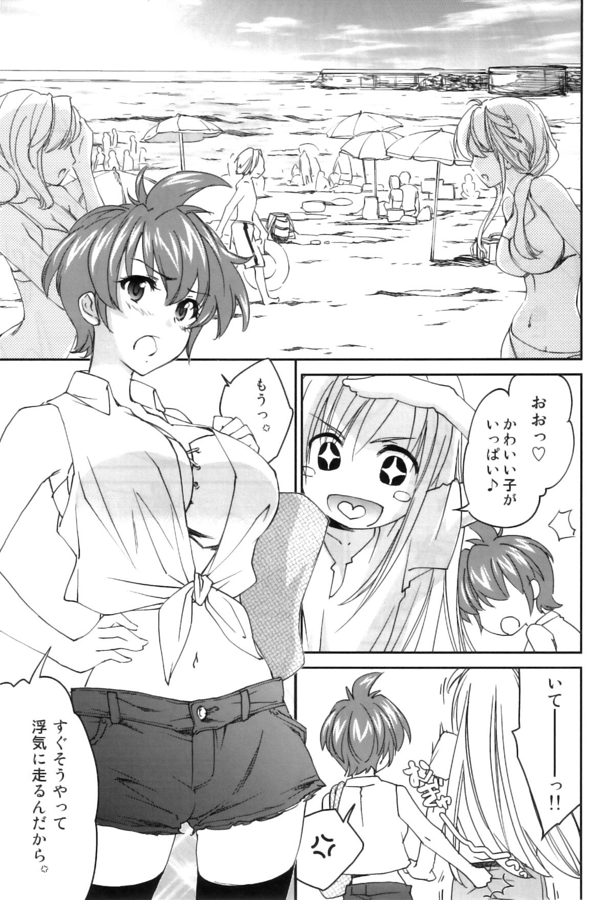 Pipiruma! Extra Edition - Doki Doki Summer Vacation page 5 full
